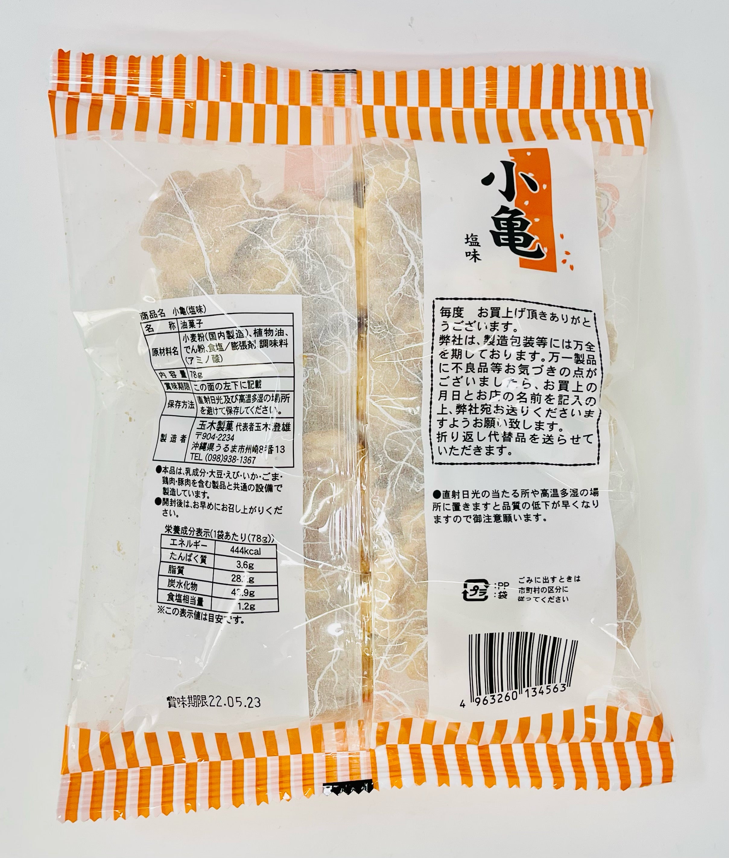 【o−1003】【玉木製菓】小亀せんべい　塩